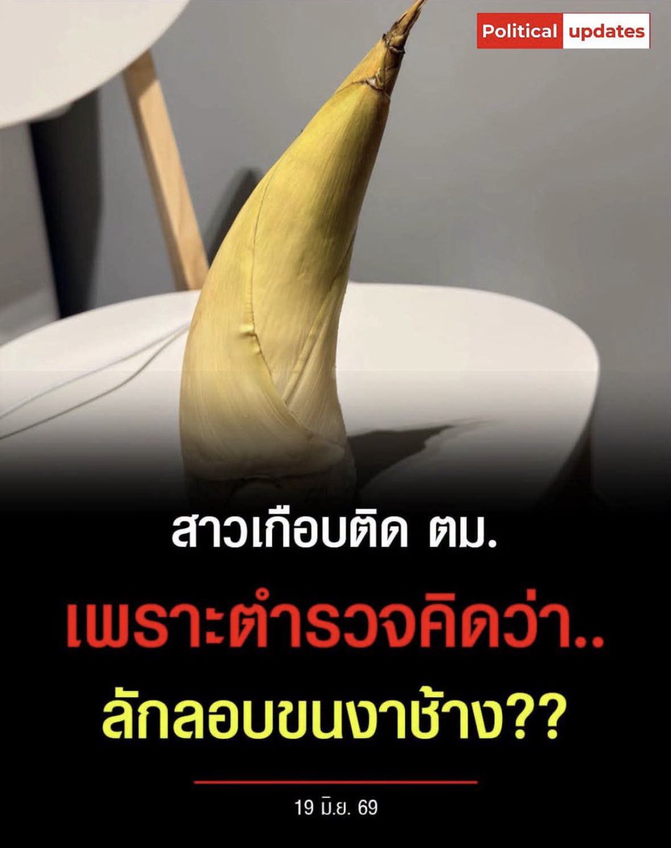 sfkkfs_'s tweet photo. ข่าวนี้ตลกมากก 555555555 แกทำให้ฉันดูแย่ https://t.co/Jh9JCzMWxu