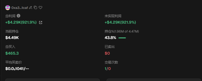 HSG886's tweet photo. debot这里感觉可以再优化下 有时候习惯看mc的人在看一些地址的时候平均买卖价又变成了单价格了 @Debot_Official @Debot_AI https://t.co/beklsKC6b8