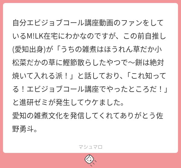 SLGS_saiko's tweet photo. wwwwwwwwwww
あれマジで愛知共通の雑煮なんだwwwwwww https://t.co/9tGj9g6GLB
