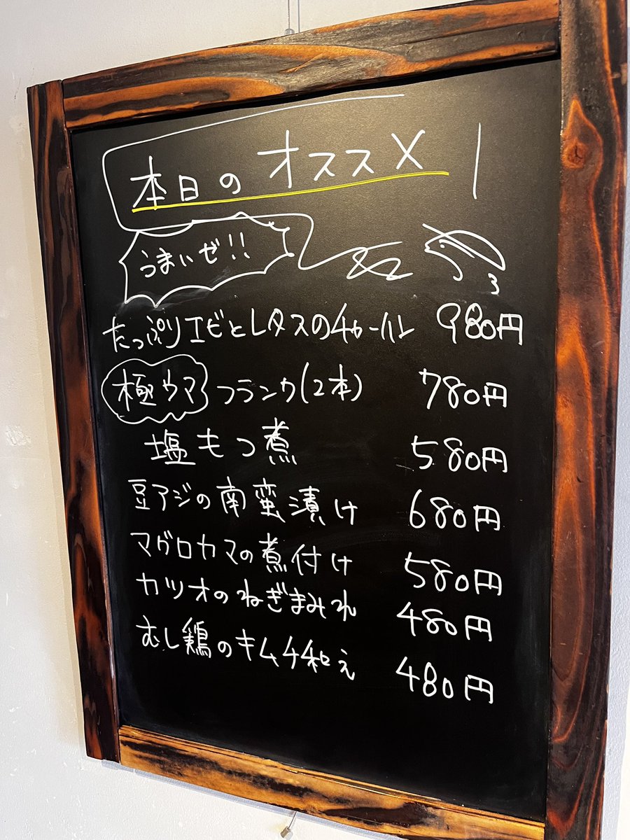 utaistcafe's tweet photo. 本日のオススメ！！カマの煮付けも出来た！！ https://t.co/WSTuOcU8CW
