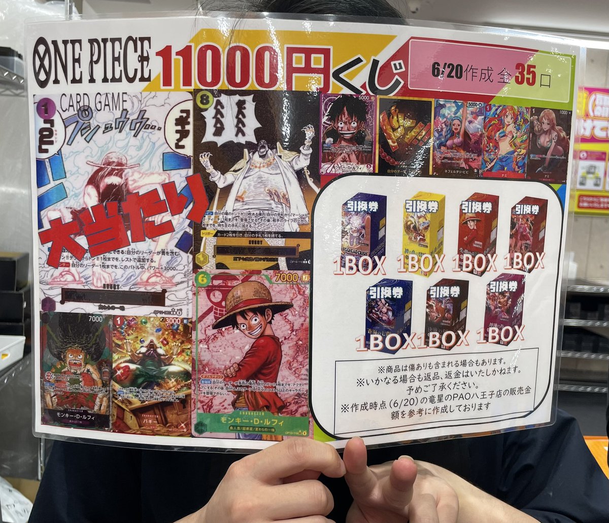 ワンピースカード　380枚程 🐝✨️八PAOライブ✨️🐝 ✓ #ワンピースカード ワンピースカード11000