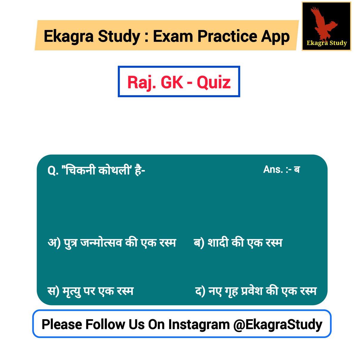 EkagraStudy's tweet photo. https://t.co/QuKbkI57AK