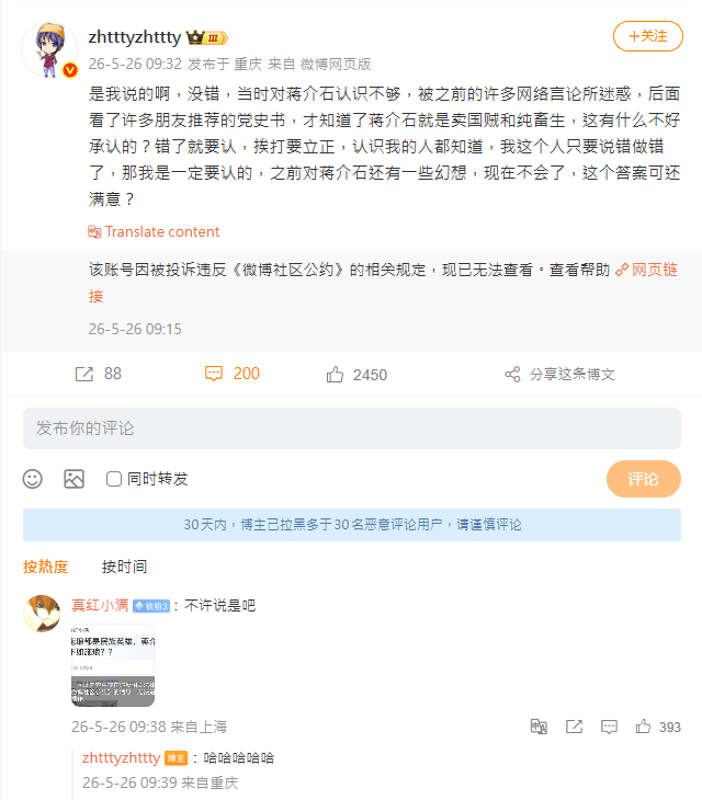 Zintha3891's tweet photo. @zarawong7777 @whyyoutouzhele 他现在可不是这样说的

这玩意怎么都不算人好吧……Zhttty的微博
https://t.co/iqxMv3gBnb
蒋介石就是卖国贼和纯畜生
https://t.co/k3dlwCjM2b
该下十八层地狱的玩意
https://t.co/lI2Rdb4Hsd
我书里，平日言论，微博这些地方都对教员和邓公推崇备至
https://t.co/o76yTyi6Vs https://t.co/Rx0bWeOiiB