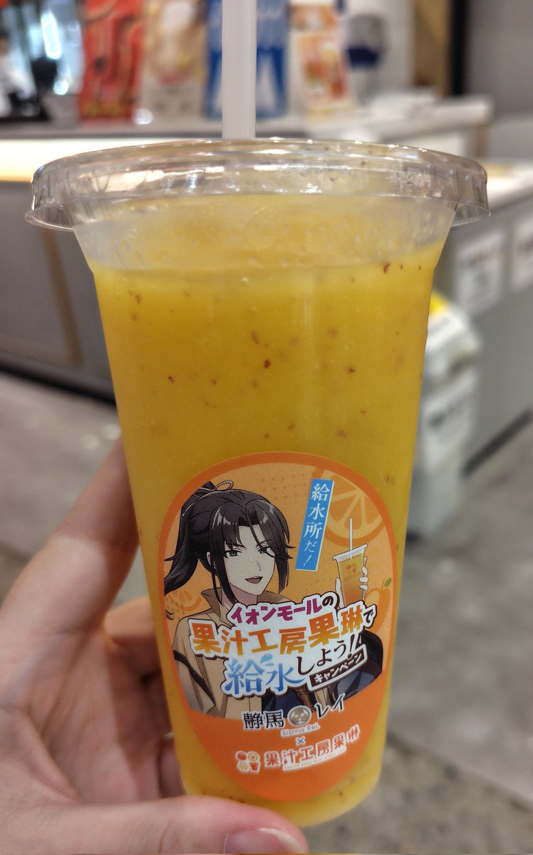 dms2sh6's tweet photo. 今日は給水のためだけにイオンに来たと言っても過言ではない https://t.co/OjbMTuKEo3