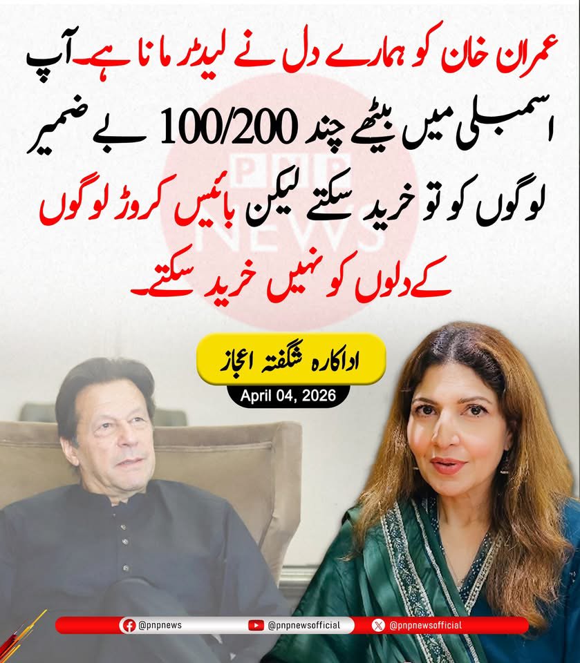 PkLeaderVoice's tweet photo. Absolutely Right. https://t.co/Kdp1o5NS4n