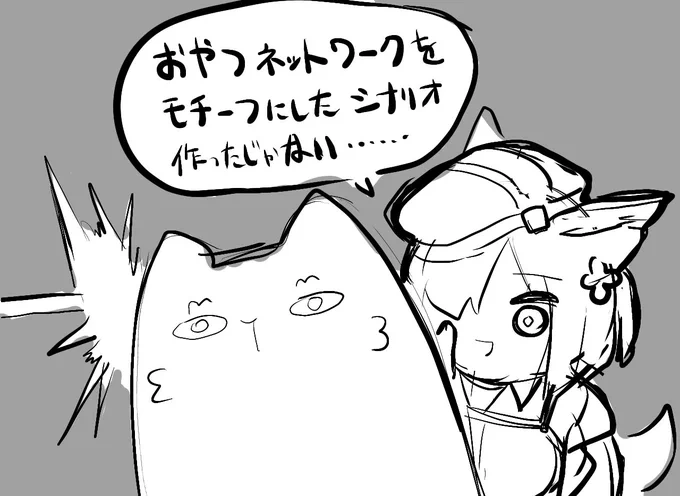 おそらく世界で6人しか見ていない過去にアークナイツTRPGで作ったシナリオをマンガにすれば良いんじゃあないか⋯⋯?とハッとする
登場人物を弄れば速攻ラフに落ち着けそうだぞ 