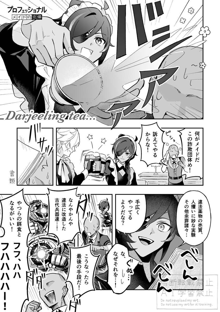 sss_oab's tweet photo. メイド騎士(女装)漫画4P
🍺🤺🔷 https://t.co/Ezwz5WyXkz