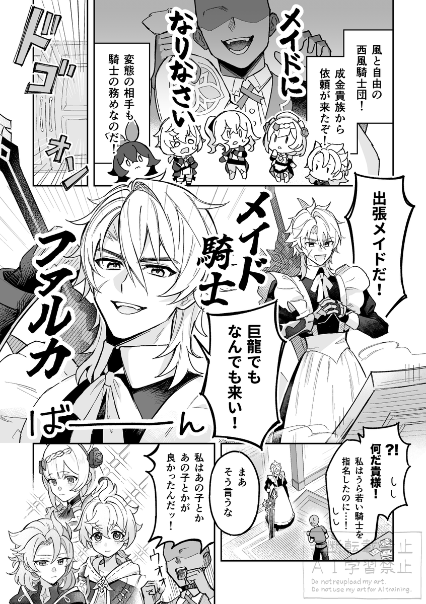 sss_oab's tweet photo. メイド騎士(女装)漫画4P
🍺🤺🔷 https://t.co/Ezwz5WyXkz