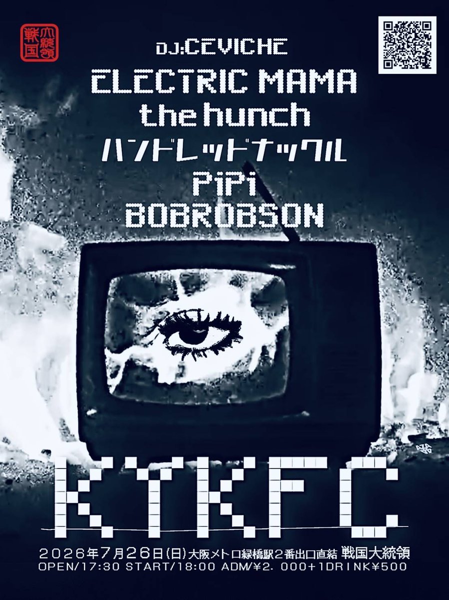 danjilly's tweet photo. 2026年7月26日（日）
緑橋戦国大統領

【KYKFC】
ELECTRIC MAMA
the hunch
ハンドレッドナックル
PiPi
BOBROBSON

DJ:CEVICHE
OPEN 17:30 START 18:00
ADV/DOOR￥2000＋1DRINK￥500 https://t.co/F5SUyOvZOa