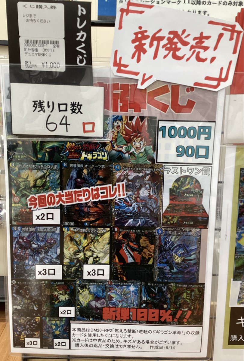 各種トレカくじ販売中🎊 注目はこちら⬇️ ✓#ポケカ わけあり300円