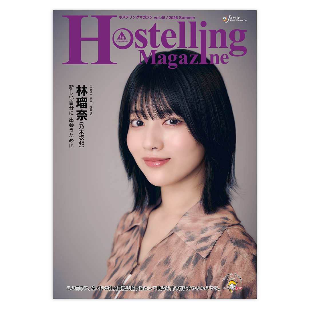 Hostelling Magazine on X: 
