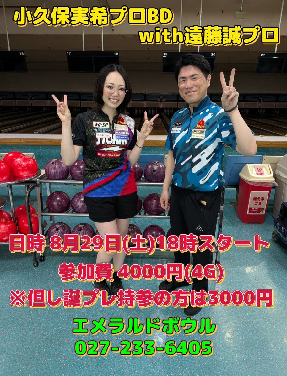7348_hiro's tweet photo. 8/29
実希p BD with遠藤誠p

センター書き込み、センター電話受付

共に【7/1 18時より】

#小久保実希プロ
#遠藤誠プロ https://t.co/dBBmCIS1Yu