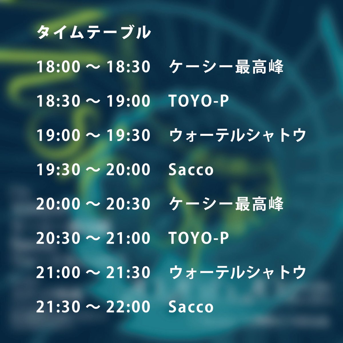 WaterChateau's tweet photo. 6月20日（土）本日です
TOYO-P様、ケーシー最高峰様からお誘いをいただき
池袋スナック馬場でのイベント
『TOYO-P＆ケーシー最高峰のMusic Spiral』でDJいたします
皆様よろしくお願いします https://t.co/PLD132S2fC