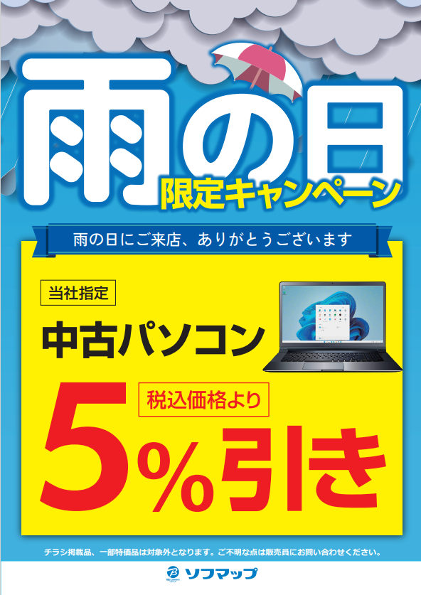 ソフマップ川越店 tweet media
