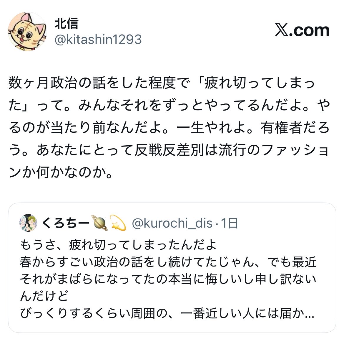 北信 tweet media