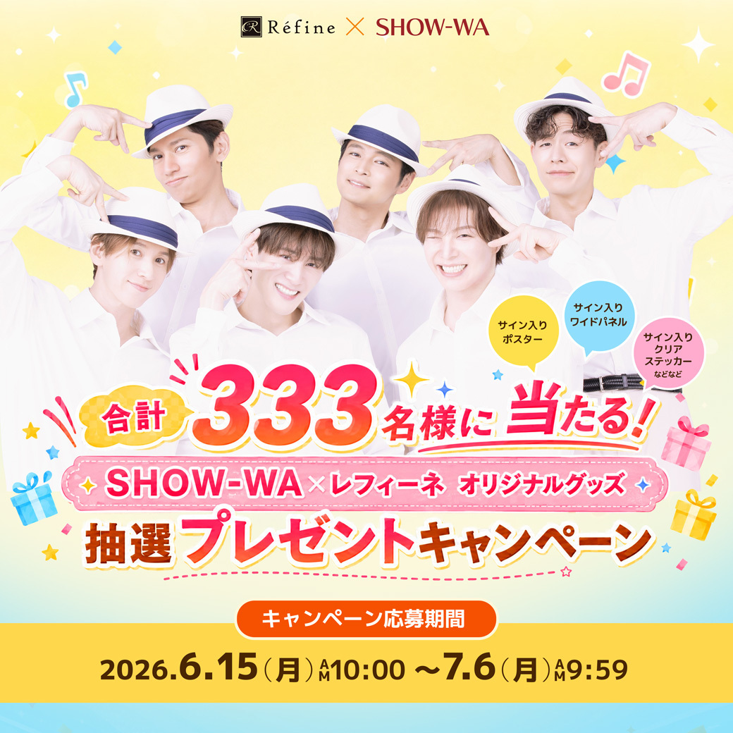 refine_bihatsu's tweet photo. ここでしか手に入らない💫
＃SHOW_WA × レフィーネ オリジナルグッズ が当たる！
抽選プレゼントキャンペーン開催中です🎉

▼詳細はこちら
https://t.co/LMXJyNvQj3

@SHOW_WAofficial

＃レフィーネ ＃美髪の輪 https://t.co/SqQ5DuMvDo
