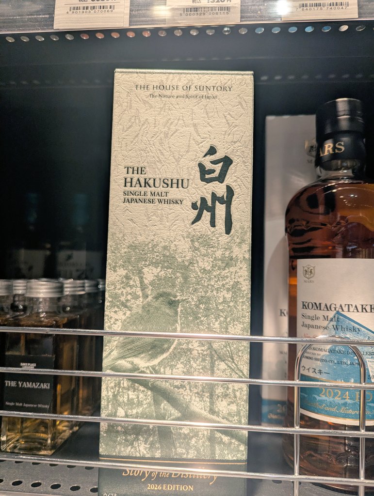 響が置かれていた空の棚に、白州 Story of the Distillery 2026