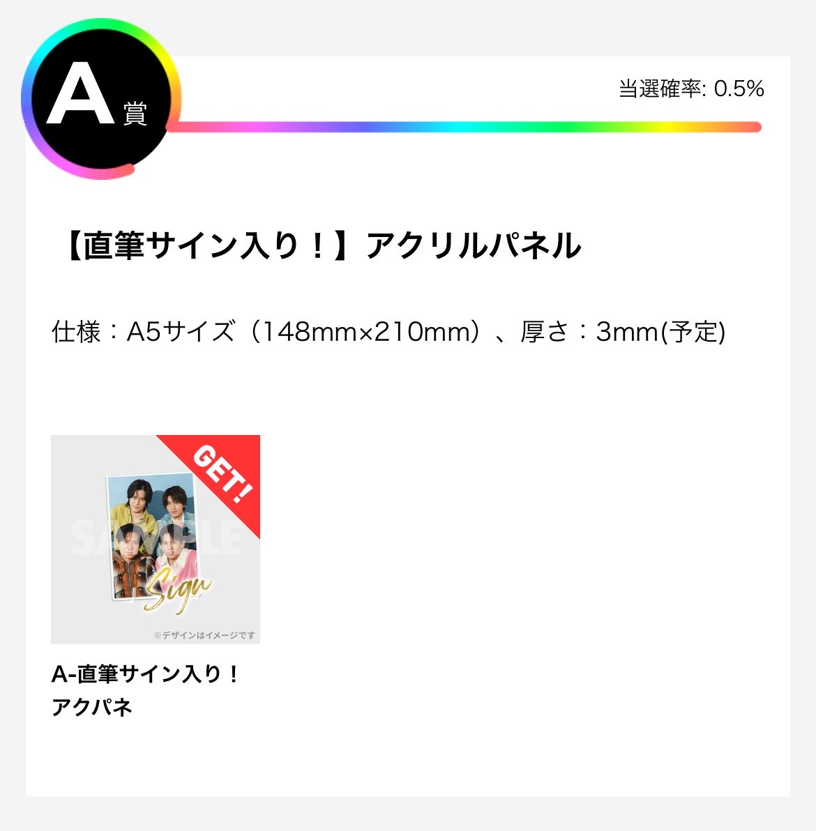 choa_nomnon's tweet photo. 実は当たってました😊 ほんとに当たるんだねぇ0.5%☺️ https://t.co/Xi6nWKihQ5