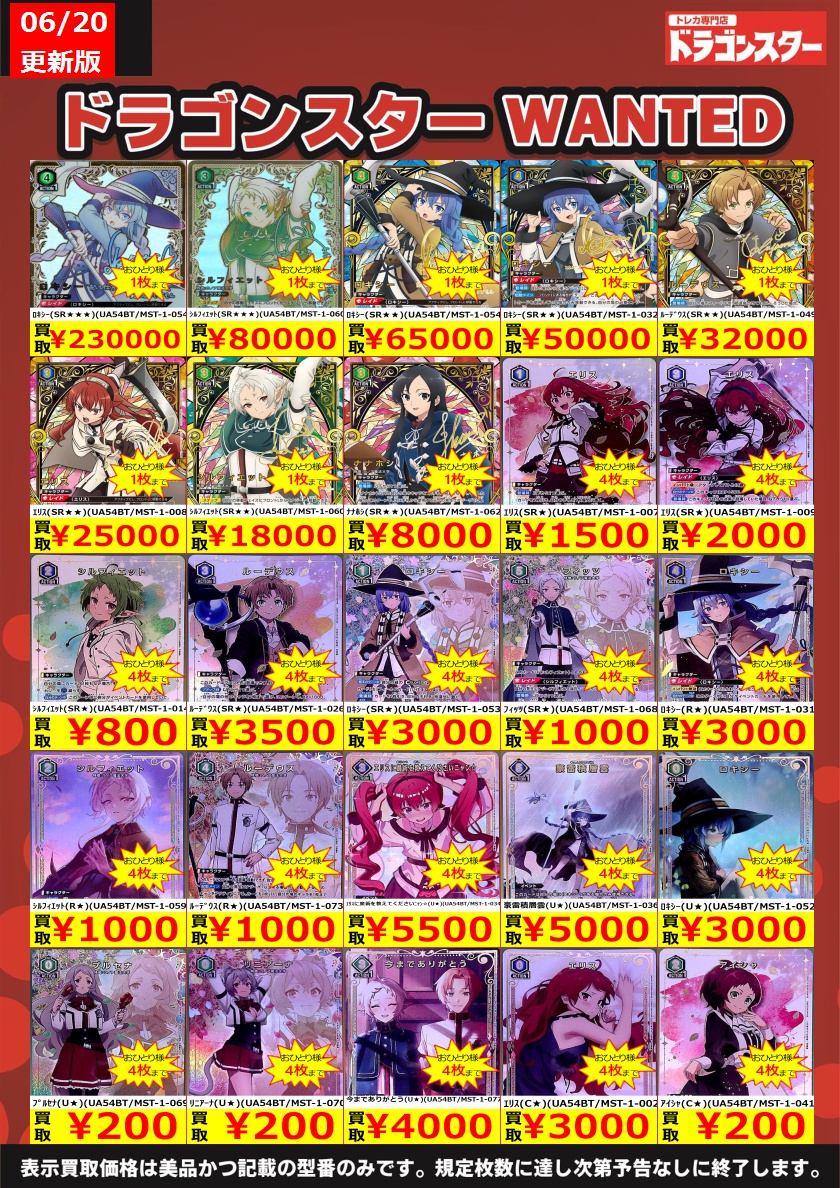 🔥🔥🔥 🔥ドラ 🔥 🔥スタ 🔥 🔥3号 🔥 🔥🔥🔥 ORASTA