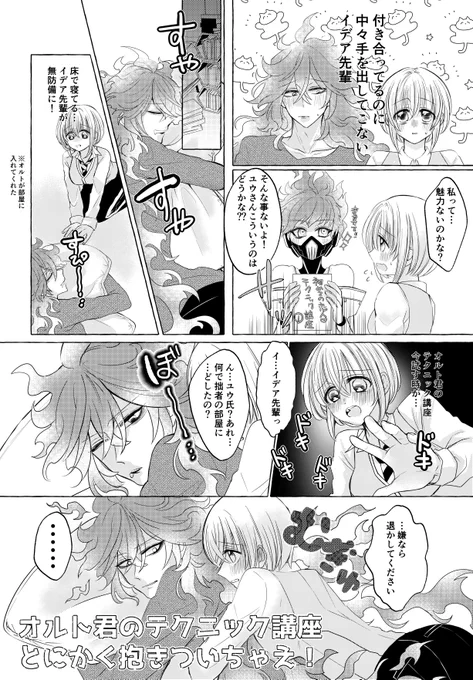 イデ監♀💀🌸
オルト君のテクニック講座(検索結果まとめ)①
展示再掲です
②とかも描きたい…
#twstプラス 
