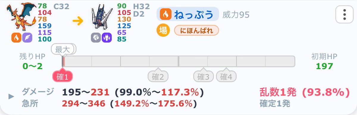 念の為確認したけどリザYねっぷうまでなら乱数なんかいおまえ…