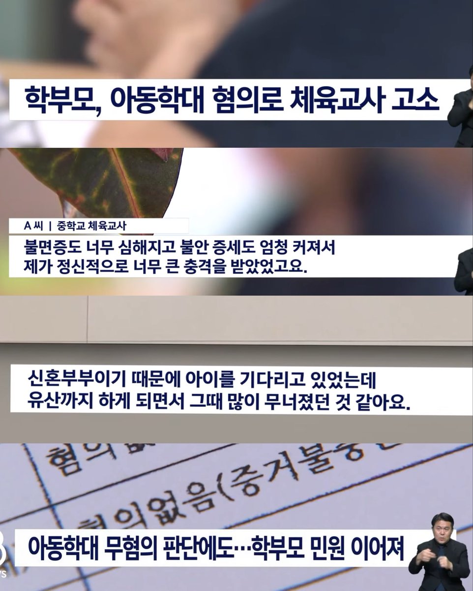 nanya103704's tweet photo. 중학교 체육시간에 ‘스쿼트’ 시켰다고 
학부모가 아동학대 혐의로 체육교사를 고소
체육교사는 그 민원에 시달리다가 결국 유산

“아파트 두채값을 넘게 들여 그렇게 키운애...”
“....(교사가) 너무 싸가지 없던데...”

아동학대 무혐의 판단에도 학부모의 민원은
지속되었고 교사는 지역교권보호위원회에 신고

지역교권보호위원회에서 학부모는 특별교육을 받아야 한다고 나왔지만 강제성이 없어서 결국 무산 

도리어 학부모는 교사를 무고와 모욕, 명예훼손으로 추가 고소

학교 선생님으로 일하고 있는 
친구들이 생각난다