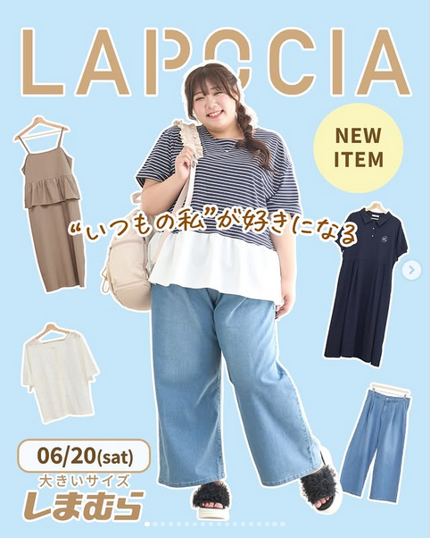 shimapatobu's tweet photo. しまむら『Kanna(かんな)』コラボ!が2026年6月20日(土)より新発売!品番、種類まとめ!
https://t.co/ZA1dRS7Bmd
「しまぽちゃマルシェ」のオープン記念で新商品が発売!
#LAPOCIA
#しまむら #しまむらコラボ #しまパト
ブランドは『LAPOCIA』から登場です。Nanae、あさどん、Kannaさんがモデルになっています。
