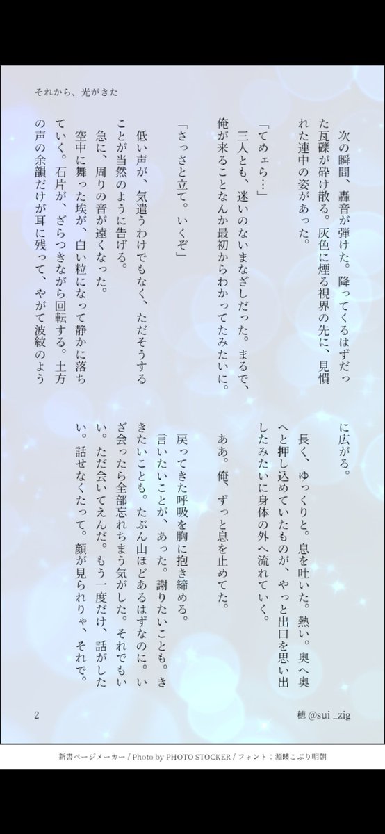 sui_zig's tweet photo. ターミナル決戦後
ひとり奮い立って走るgnさんが、ぐみと合流するまで
勝手な勝手な妄想です
#土銀SS https://t.co/wlCWgvakwZ