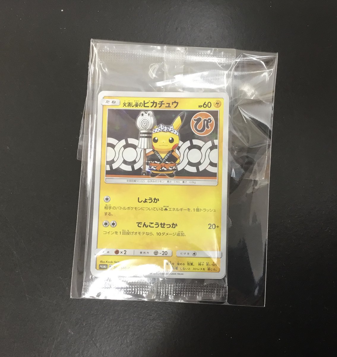 toycomp1's tweet photo. #ポケカ 火消し姿のピカチュウ、袴姿のピカチュウが入った未開封商品が入荷しました✨
️税込4️⃣6️⃣8️⃣0️⃣0️⃣0️⃣円にて特価コーナー展開中です‼️ぜひご自身のコレクションやエクストラレギュでレジドラゴVSTARのエネルギーをトラッシュするのにお買い求めください‼️ご来店お待ちしております😊#トイコンプ住道