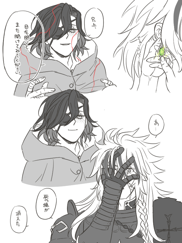 リジョ※ド捏造続いた 