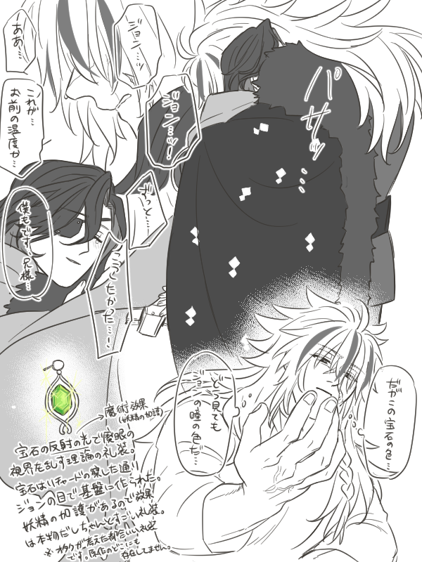 リジョ※ド捏造続いた 