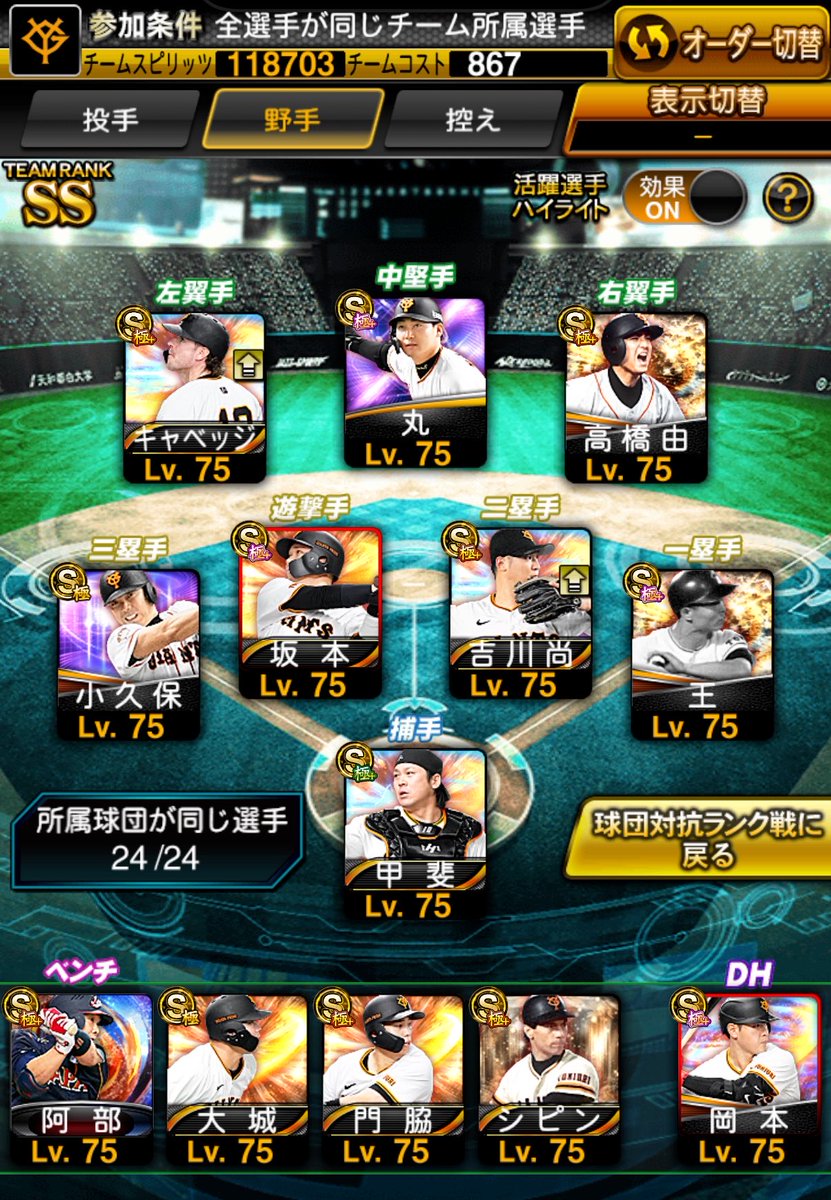w0ch7's tweet photo. 🃏プロスピ垢販売🃏

☑︎S51名  極40名
☑︎最高スピ120000⤴︎　
☑︎巨人純正,12球団◎
☑︎2021〜  ・Aレベマ150⤴︎
☑︎控え:万波,テリー,バース,中村紀洋
☑︎KONAMI・パワスピ連携済み

✨価格:15,000〜20,000円付近即✨

#プロスピ垢販売　#プロスピ垢交換 https://t.co/mtSkxYiUmZ