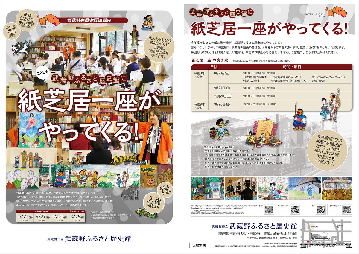 市民スペースのご利用について】 明日・令和8年6月21日（日）午後は