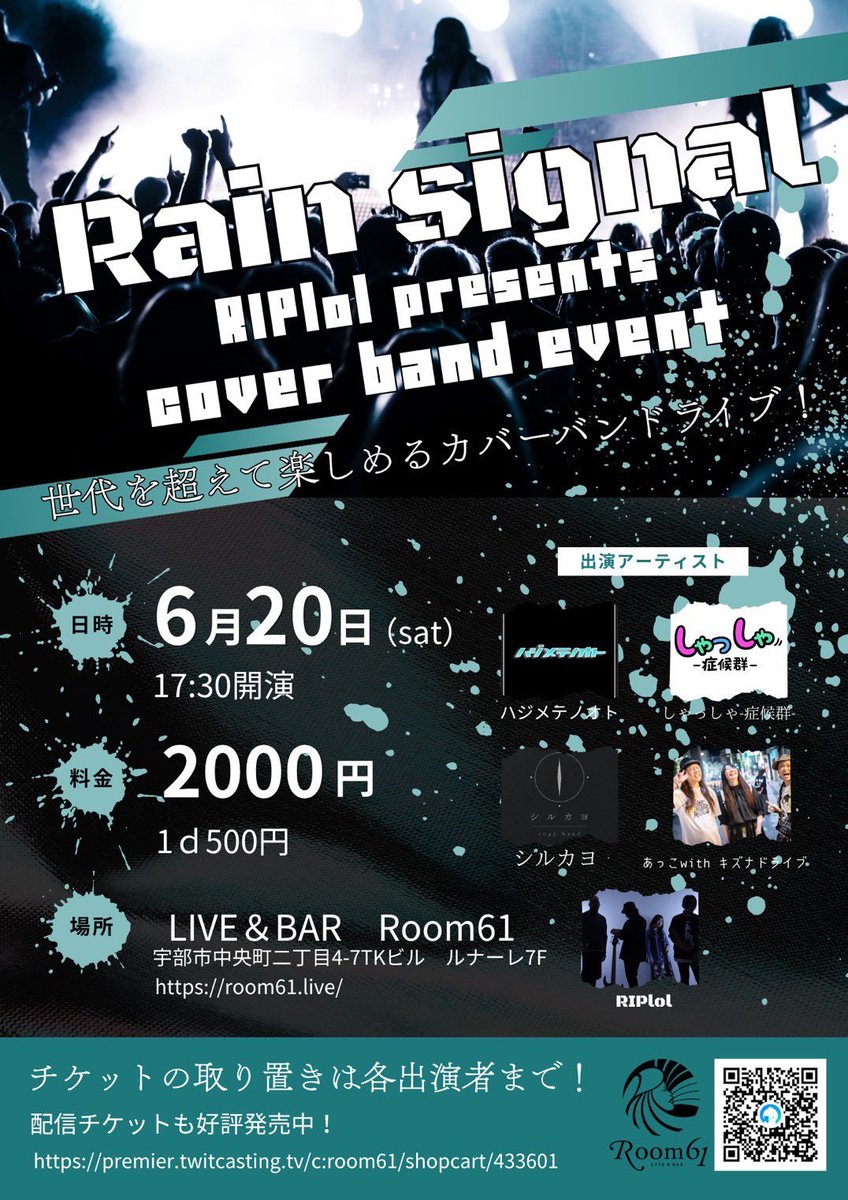 die0728's tweet photo. おはようございます！
本日宇部Room61
あっこwithキズナドライブは18:50〜出演です🌎🎹
皆さんよろしくお願いします！ https://t.co/RgSad2OUQG