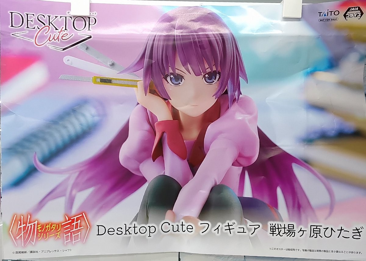 プライズ】本日新入荷！ 『〈物語〉シリーズ Desktop Cute フィギュア 