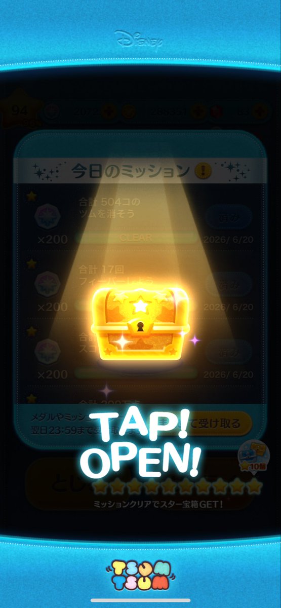 03k18ei's tweet photo. 今日はやるって意気込みが宝箱にも吹き込まれた💎💎💎
#ツムツム https://t.co/K21kIEl9XK