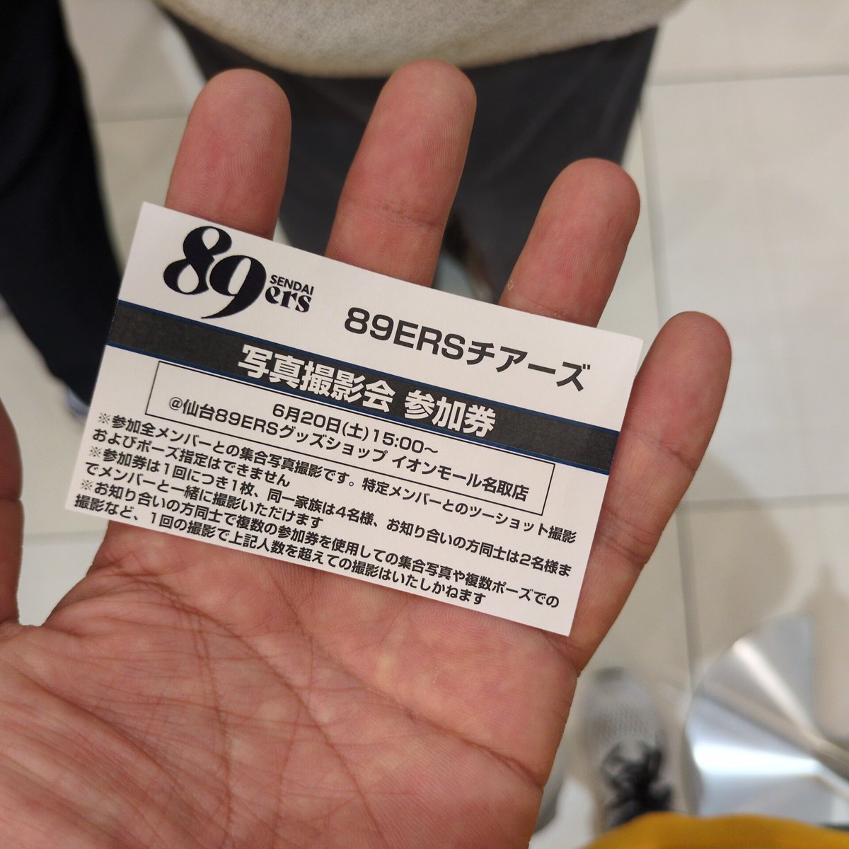 やまちゃんです 続いてゲット👍️