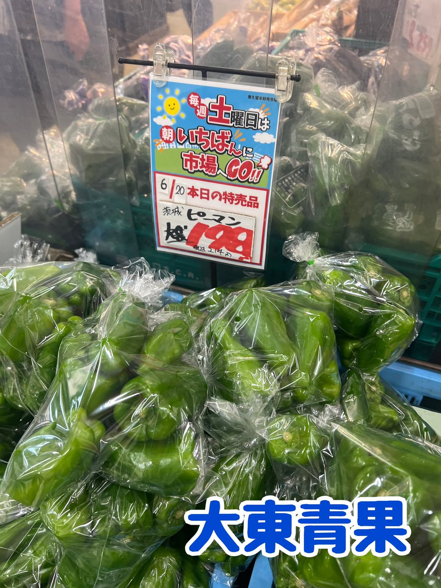 ichiemon2019's tweet photo. おはようございます☔️
本日土曜日‼︎
魅力的なものがたくさんあります✨
売り切れ必須‼︎
無料駐車場300台以上完備していますのでぜひお越しください☆ https://t.co/ke8PlVI0Os