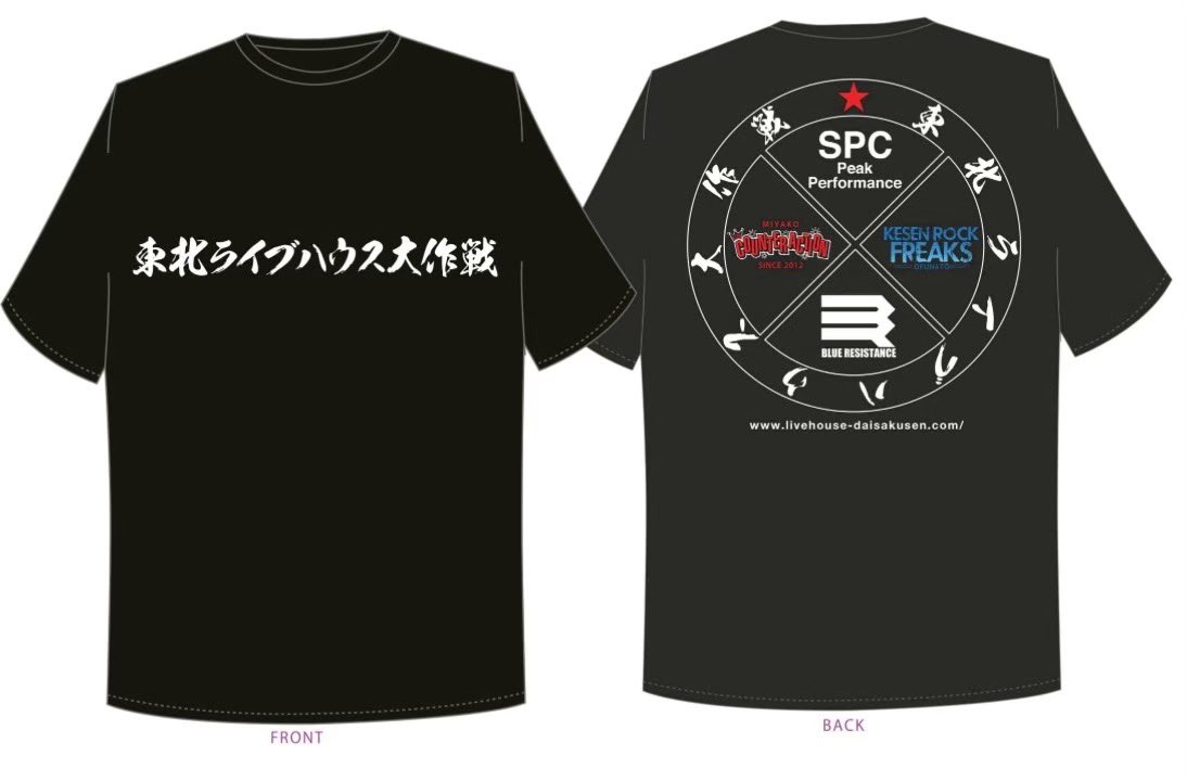 daisakusenbooth's tweet photo. 本日、舞鶴城公園内自由広場特設ステージ にて開催の "GIANT LOOP FES 2026" に東北ライブハウス大作戦 ブース出展中です！
ドライTサイズ揃ってます！
⚠️現金のみです⚠️
是非お立ち寄り下さい♫

#東北ライブハウス大作戦 
#GIANTLOOPFES2026
#GLF2026
#空けとけ https://t.co/MxnW5FiPhw