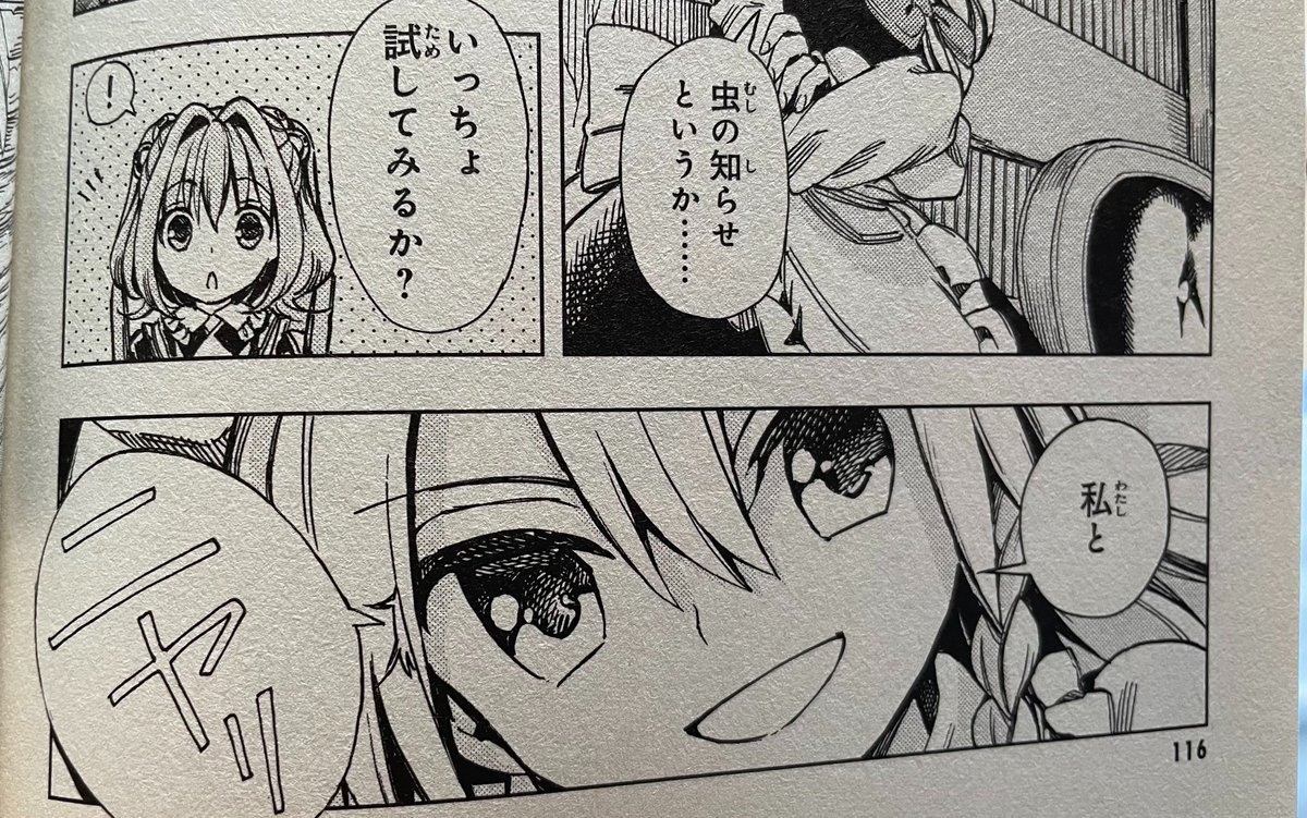 鈴菜庵読み返してるんだけど、この流れで魔理沙と小鈴がセックスしないの意味わからなすぎる!!!
この流れで一体何人の女を落としてきたんだ霧雨魔理沙? 