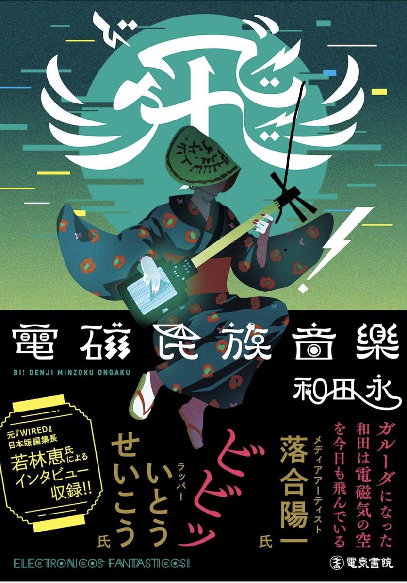 和田永 │ Ei Wada🦀 (@crab_feet) / Posts / X