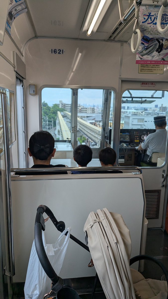 taletail's tweet photo. ほな、伊丹経由で向かいますわ https://t.co/9Ng1SHKiye