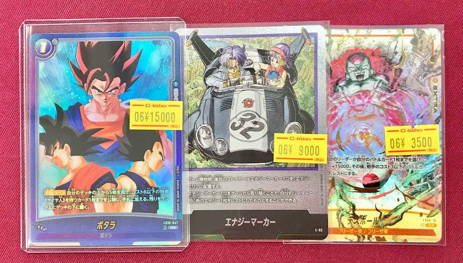 ドラゴンボールカード ポタラ フュージョン ドラゴンボール