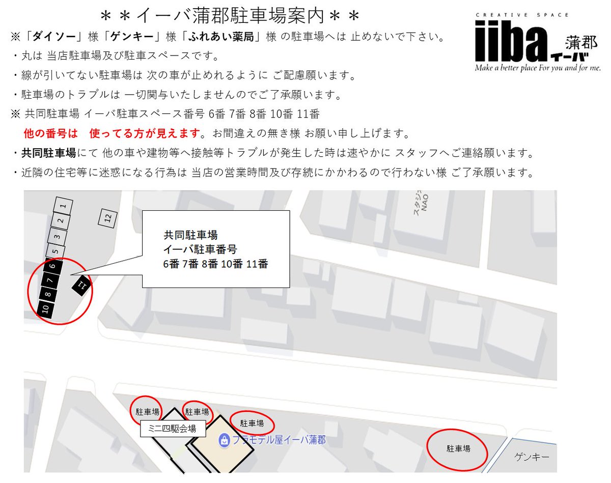 iiba3's tweet photo. 毎度ご利用  
誠にありがとうございます。
イーバ蒲郡
 只今営業中 !

どうぞ 
ご来店ご利用くださいませ。 

#イーバ蒲郡 
#プラモ製作レンタル工房
#エアブラシ塗装
#プラモデル　
#ミニ四駆
#蒲郡市プレミアム付き商品 https://t.co/R0lOB1T3zG