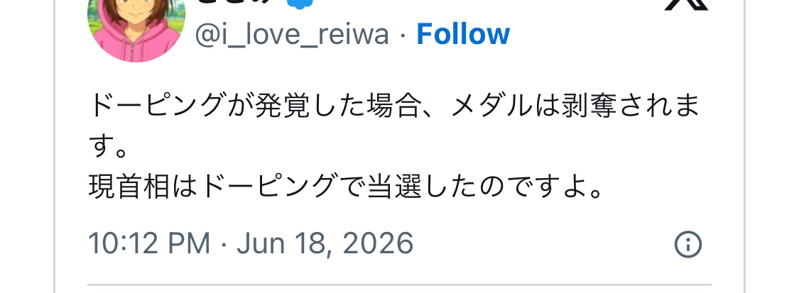 0408Resolver's tweet photo. @i_love_reiwa 裏付けに乏しい中傷動画をネタに使えなくなって、ドーピングと言い出してる感じなのかな。共産圏の手法の影響があるのか気になるところ。
https://t.co/BrzciL4bWm https://t.co/O7us3r4DO8