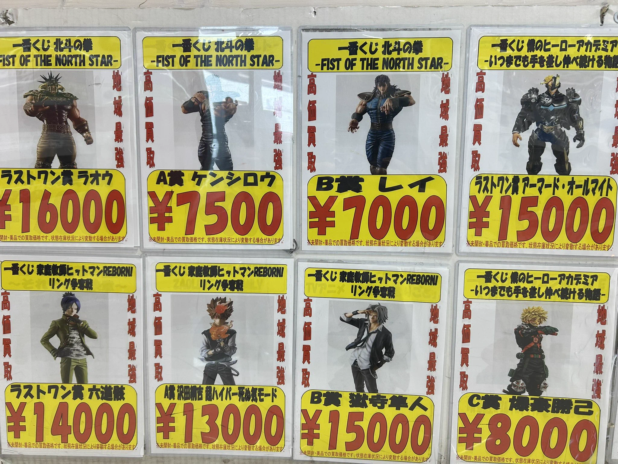万代書店伊勢崎店☆おもちゃ☆ on X: 