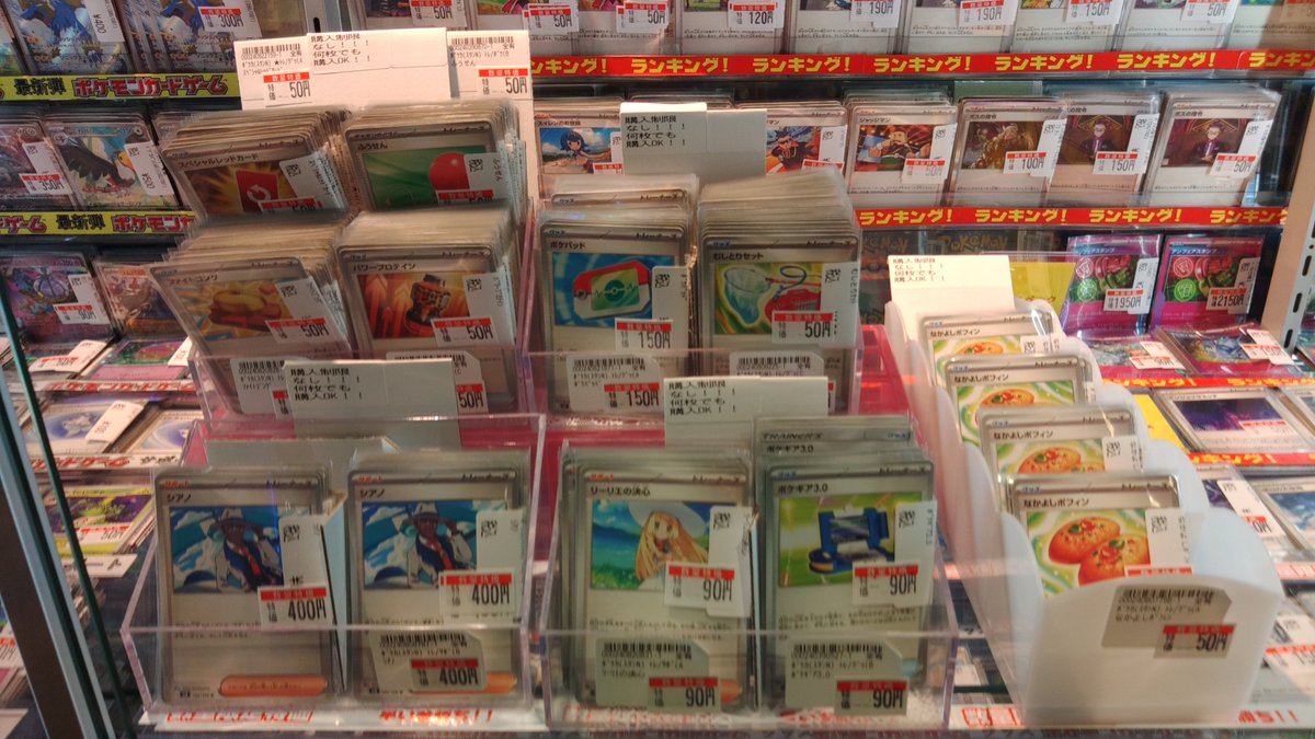 商品情報】 #ポケカ 特価コーナーをメンテナンスしました°˖✧◝(⁰▿⁰