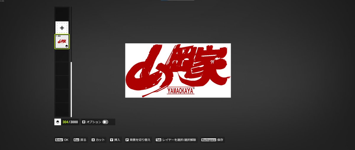 hungrySpeed's tweet photo. #ForzaHorizon６ 
山岡家作りました https://t.co/doEsENGs9s