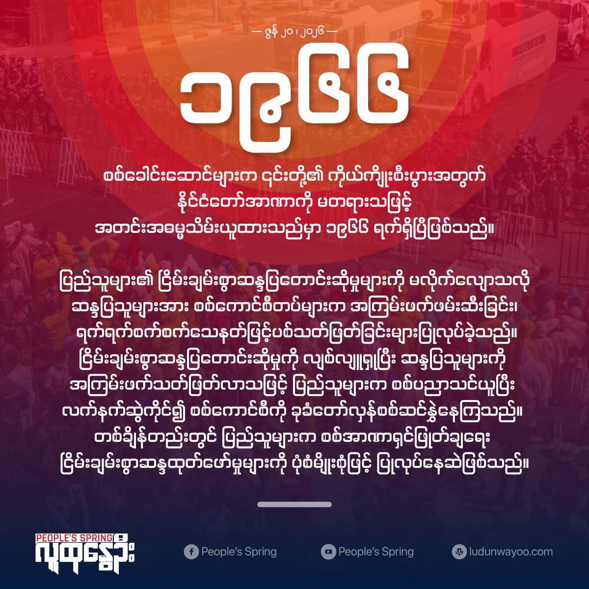 naingnaingaung's tweet photo. #FreeAungSanSuuKyi
#FreeOurLeaders
#FreeAllPoliticalPrisoners
#2026Jun20Coup
#WhatsHappeningInMyanmar https://t.co/QJNIQmIPAZ