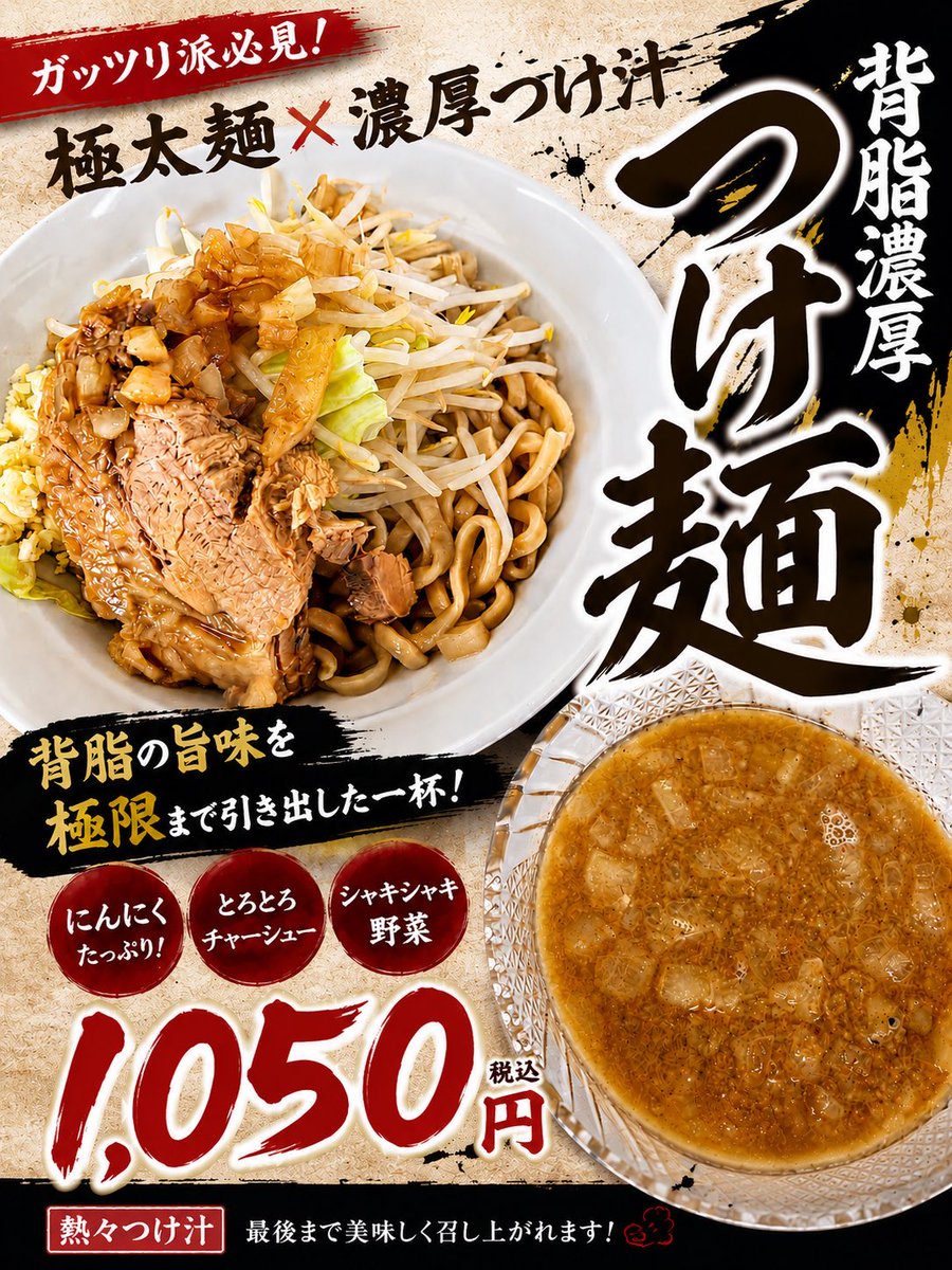 6/20（土曜）☁️ 11:00-22:00 本日はラーメン日和な天気です！！ 6月